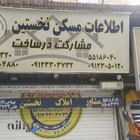 املاک نخستین