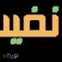 خشکبار نفیس