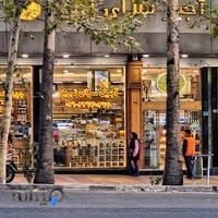 آجیل سرای تبریز