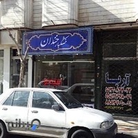 آجیل و خشکبار خندان