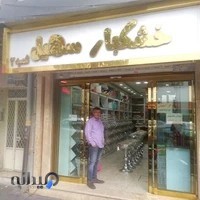 خشکبار سهیل