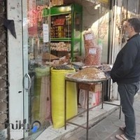 چای و خشکبار حاج کاظمی آذربایجان