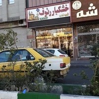 آجیل و خشکبار رئوف