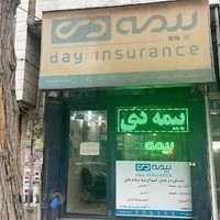 بیمه دی نمایندگی مزدارانی