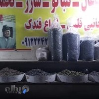 خشکبار محللتی