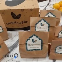 HajiBadoomi | حاجی بادومی