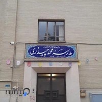 دبیرستان چیذری
