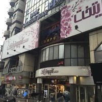 مرکز تعمیرات تخصصی گارانتی آروند