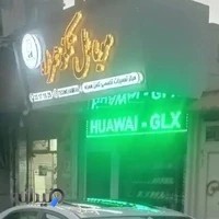 موبایل تکنو همراه