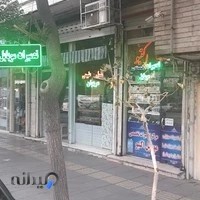 مرکز تعمیرات تخصصی موبایل اکتیو