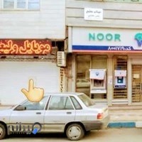 موبایل ولیعصر