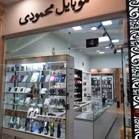 موبایل محمودی