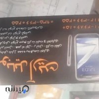 خدمات موبایل آرین