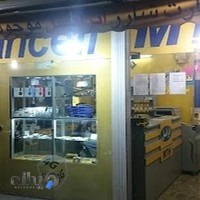 موبایل طهران