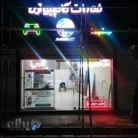 رایانه کلیک