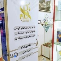 موبایل برتر