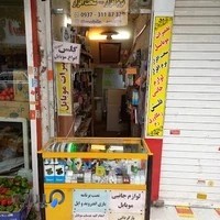 موبایل امیر