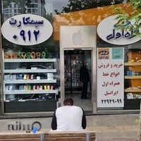 خدمات تلفن همراه