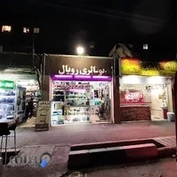 موبایل ناصر
