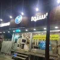 فروشگاه اسنو‌ا