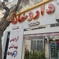 Drug Store