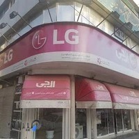 فروشگاه ال جی