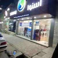 فروشگاه اسنوا