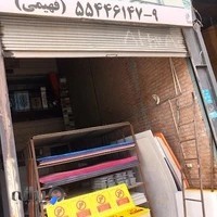 کارتن پلاست تهران