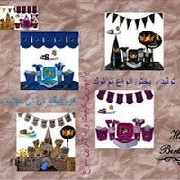 تولدی سلامت