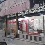 عینک پارسا
