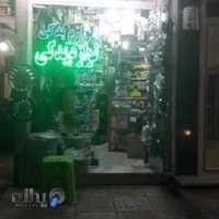 لوازم یدکی مهدی