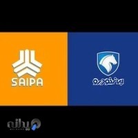 فروشگاه لوازم یدکی ایران خودرو و سایپا شاهین