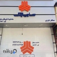 لوازم یدکی سایپا