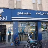 فروشگاه لوازم خودرو دیک افراز