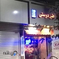 فروشگاه دوو