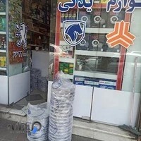 لوازم یدکی شاهان بیات