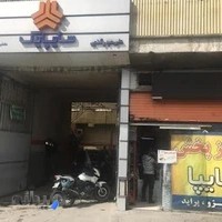 تعمیرگاه گنجی