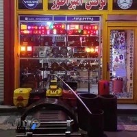 فروشگاه لوکس امپراتور