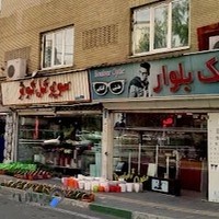 لوازم یدکی خودرو حکیمی