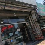 آجیل و خشکبار ستایش