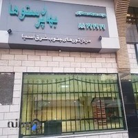 بهار پرستوها