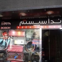 فروشگاه ندا سیستم