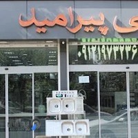 نمایندگی آلتون