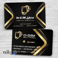 کلینیک موبایل Dr. GSM