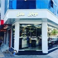 موبایل عادل