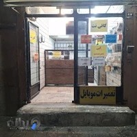 تعمیرات تخصصی موبایل - لوازم جانبی موبایل - کافی نت