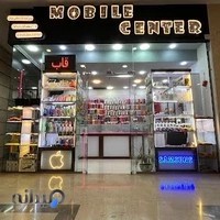 موبایل سنتر