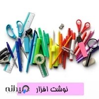 فروشگاه لوازم تحریر ال آی