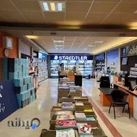 فروشگاه لوازم تحریر باوان - مقدم