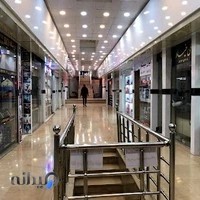 Sadaf Shopping Center